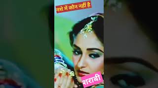 sharabi movie amitabh bacchan jaya prada hit song shortsytshorys [upl. by Aaren]