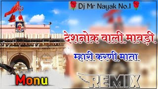 DeshnokWaaliMhavdiMhariKarniMataBhajanRemixDolDjFtMrNayakMp3 [upl. by Namruht]