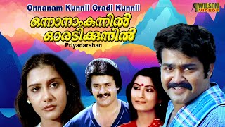 Onnanam Kunnil Oradi Kunnil Malayalam Full Movie  Comedy Movie  Mohanlal  Lissy  Shankar  HD [upl. by Nicki307]