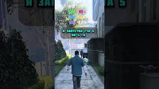 САМАЯ ДЕШЁВАЯ ОПЕРАТИВКА VS GTA 5 [upl. by Tobi437]