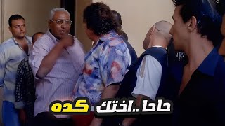 طلعت زكريا طالع بيتهم ولقا زحمه على باب شقته 😂 حاحا  اختك كده [upl. by Aloivaf]