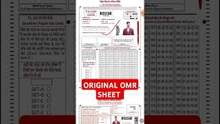 OMR Sheet Kaise Bharen 2025  Original OMR Sheet  Bihar Board 10th OMR Sheet [upl. by Rudd412]