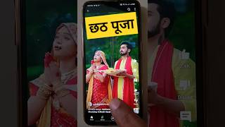 Chhathi Maiya Song sdmandal trending bhojpuri chhathpuja shorts SDMandalOfficial [upl. by Miriam]