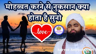 Mohabbat Karne Ke Nuksanaat Sayyed Aminul Qadri [upl. by Dnyletak]