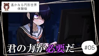 あの「シロナガス島への帰還」の続編が待ちきれなくて…【遙かなる円形世界 体験版】part5 [upl. by Teddi]