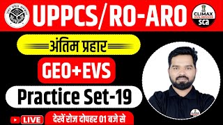 UPPCS  ROARO REEXAM 2024  GEOEVS  PRACTICE SET 19  BY SHASHI SIR [upl. by Annauqal407]