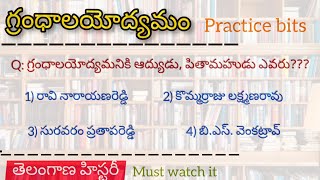 గ్రంధాలయోద్యమం practice bits [upl. by Tedric]