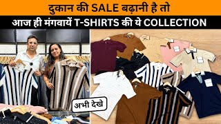 Dukaan Ki Sale Badhani Hai To Ajj Hi Mangwaye TShirt Ki Ye Collection [upl. by Anerac]