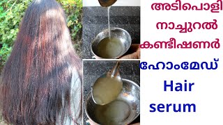 DIY Homemade Conditioner For Long Shiny Healthy HairMalayalam Tips For The Day [upl. by Greabe952]