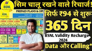 BSNL Validity Recharge 2024  BSNL Recharge Plan  Tech Raghavendra [upl. by Jeni]