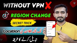 How to Change Your TikTok Region 2024  How to Change Tiktok Location in Pakistan  Usa Region [upl. by Ora928]