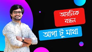 SSC Chemistry Chapter 5  আয়নিক বন্ধন  তড়িৎযোজী বন্ধন  Delowar Sir [upl. by Yalcrab]