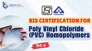 BIS Certification for Poly Vinyl Chloride PVC Homopolymers pvc isimark [upl. by Stern]