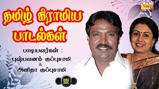 Pushpavanam Kuppusamy The Revivalist of Naatupura Paatu Gramiya Padal  Anitha Kuppusamy Folk Song [upl. by Marienthal]