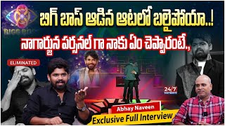 Bigg Boss 8 Abhay Naveen Exclusive Full Interview  Paritala Murthy  Bigg Boss 8 Telugu  247 News [upl. by Leanahtan]