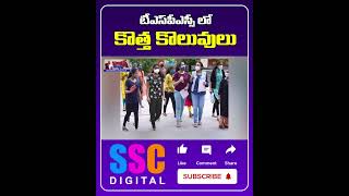 TSPSC Government Jobs Notification 2024  Shorts SSCDigital BalannaMuchatlu [upl. by Eemak]