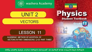 PHYSICS GRADE 11 UNIT 2 LESSON 11 ALGEBRAIC METHOD OF ADDITION OF VECCTORS IN TWO DIMENSIONS [upl. by Neron]