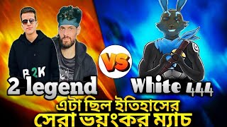 White444 vs b2k amp bnl  এটা ছিল ইতিহাসের সেরা ভয়ংকর ম্যাচ😱white444 চ্যালেঞ্জ করেছিল দুইজনকে [upl. by Rodge422]