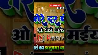 Tere dar pe o meri Maiya song DJ remix bhojpurisong ktmloverktm [upl. by Deborah850]