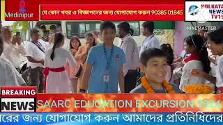 SAARC EDUCATION EXCURSION 2024 [upl. by Wight340]