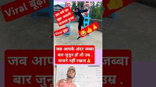 assi varsh ka budha ❣️ viral hua to phir 🔥 Power ka 🔥❣️motivation onlinegkstore youtubeshorts [upl. by Wendall]