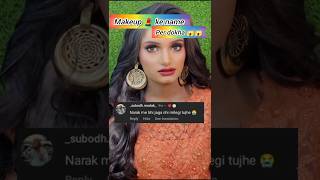 Makeup 💄 ke name par dokha 😱😱 shorts ytshorts funny roasting memes comedy [upl. by Winzler]