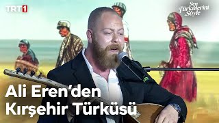 Ali Eren Çınar  Bağışla Sevdiğim  Sen Türkülerini Söyle 32 Bölüm trt1 [upl. by Nedra]