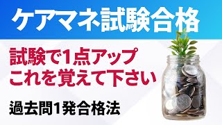 【ケアマネ】財政安定化基金とは？ [upl. by Faline]