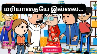 மரியாதை இல்லாத இடத்துல யாராலையும் இருக்க முடியாது kanyakumarislangfunnyvideos kanyakumaricomedy [upl. by Goulden264]