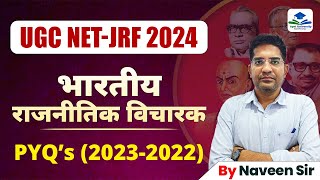 Indian Political Thought PYQs  NTA UGC NET  2024  Apni University  By Naveen Sir [upl. by Eeruhs10]