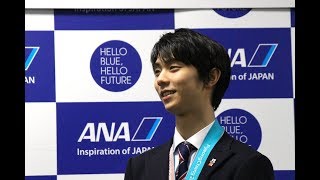 羽生結弦選手、ANA本社での金メダル祝勝会動画 [upl. by Ydoow]