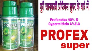 Profex Super insecticidesProfenophas 40 cypermithrin 4 insecticidesBarood Details Knowledge [upl. by Noyerb701]