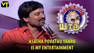 Asatha Povathu Yaaru is my entertainment  SJ Suryah  Chitti Babu  Sun Life  Vision Time [upl. by Thordia]