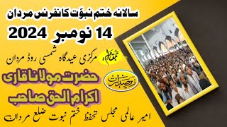 Salana Khatmi Nabuwat Conference Eid ghah Mardan 14 Nov 2024 [upl. by Nahsar]