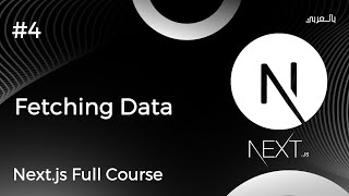 Nextjs Full Course With Project 4 Fetching Data From API [upl. by Hamil]