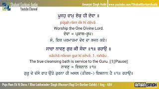 Pujo Ram Ek Hi Deva  Bhai Lakhwinder Singh Ji  Punjabi  English lyrics amp Meaning  Gurbani  4k [upl. by Helga558]