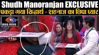 Bigg Boss 13 Siddharth ने Shehnaz का छिपकर पकड़ा था हाथ कैमरे ने पकड़ा  Shudh Manoranjan [upl. by Humberto]