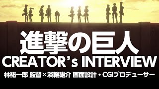 進撃の巨人The Final Season Part 2 Creators Interview  Yuichiro Hayashi × Yusuke Tannawa  English Sub [upl. by Shaikh]