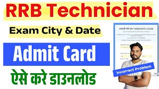 RRB Technician Admit Card 2024  RRB Technician City Intimation 2024  RRB Technician City 2024 [upl. by Notneb]