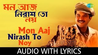 Mon Aaj Nirash To Noy with Lyrics  1942 A Love Story  Sivaji [upl. by Weeks]