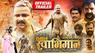 Pawan Singh Anjana Singh Dimpal Singh  हमार स्वाभिमान  Official Trailer Bhojpuri Movie [upl. by Inga640]