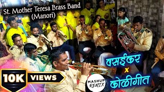 VasaikarKoligeet  Mashup  St Mother Teresa Brass Band  Brass Band Mahotsav 2024 shorts [upl. by Yralih]