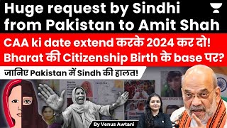 Hindu Pakistani Sindhis request Amit Shah to extend CAA Cutoff date amp help them Should India help [upl. by Lundin]