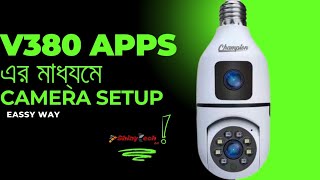 V380 WiFi camera setup। কিভাবে v380 apps এর মাধ্যমে ক্যামেরা সেট করবেন Dual lens camera setup [upl. by Seel785]