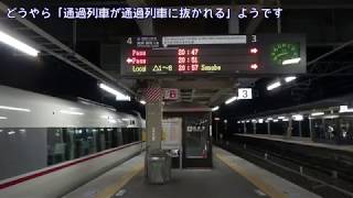 4K通過列車を通過列車が待避嵯峨嵐山20171123 PassingThrough train WAITS another PassingThrough Train [upl. by Anawak]