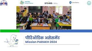 Mission PARAKH Practice Assessment  HP Answer sheet OCR Guide [upl. by Milda736]