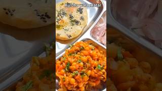 Matar Recipe matarrecipe matarkulcha matarmasala matar kulchawalamatar recipe [upl. by Irap]