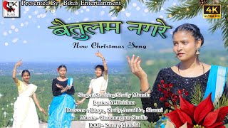 NEW CHRISTMAS SONG  BETHLEHEM NAGARE  SINGER SHAILY MUNDU  NEW SADRI CHRISTMAS SONG 2023 [upl. by Enaek]