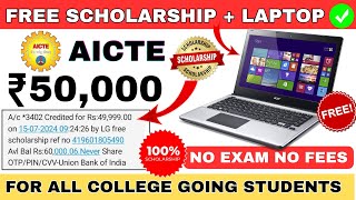 aicte free laptop scheme 2024  aicte scholarship  Scholarship for college students  Rs 50000 [upl. by Vachil]