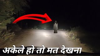 Pyaaz roti wali chudail  bhoot 2023  real ghost story in hindi  bhoot ki kahani  horror stories [upl. by Shear900]